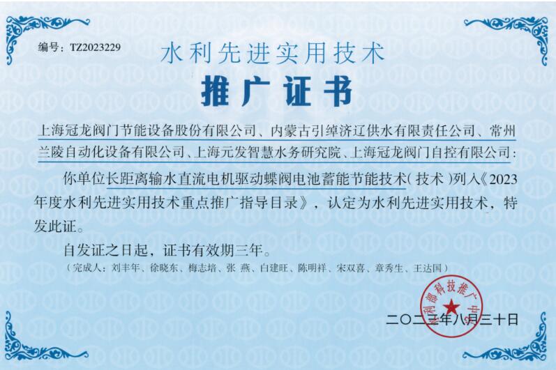 上海冠龙阀门用实用技术,解民生难题,推行业发展